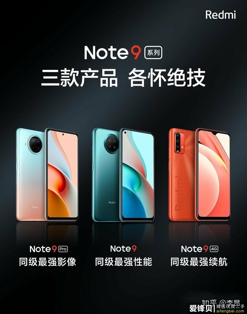 如何看待11月26日发布的Redmi Note9系列手机？有什么亮点和不足？-1.jpg