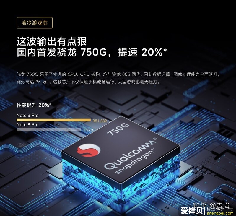 如何看待11月26日发布的Redmi Note9系列手机？有什么亮点和不足？-8.jpg