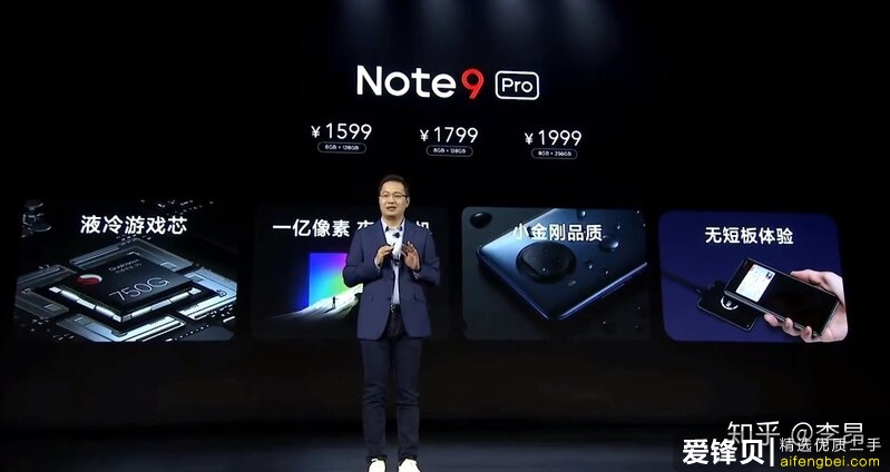 如何看待11月26日发布的Redmi Note9系列手机？有什么亮点和不足？-5.jpg