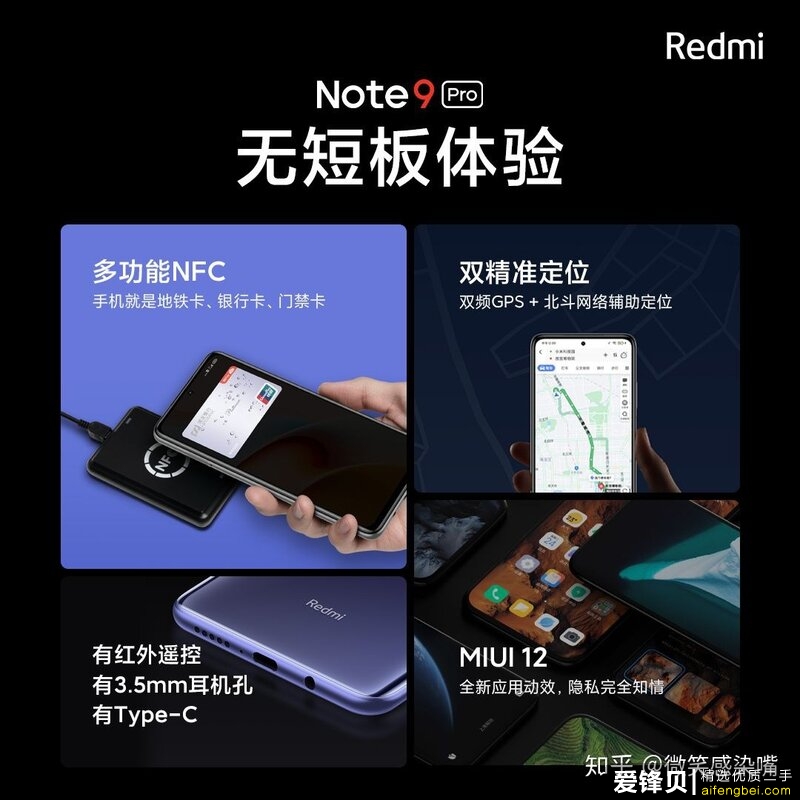 如何看待11月26日发布的Redmi Note9系列手机？有什么亮点和不足？-5.jpg