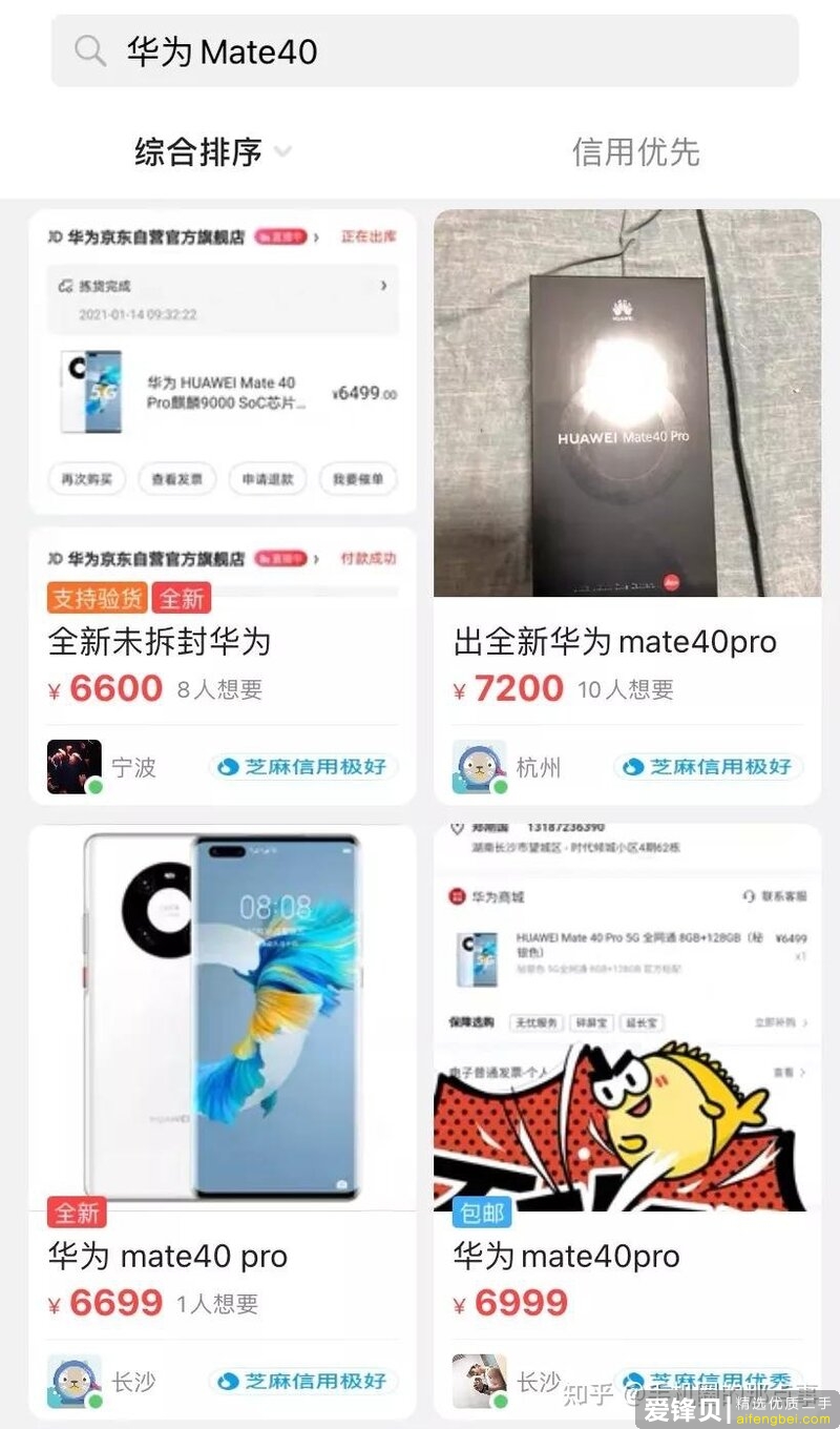 华为手机缺货“加剧”！连畅享20 SE都成了抢手货-4.jpg