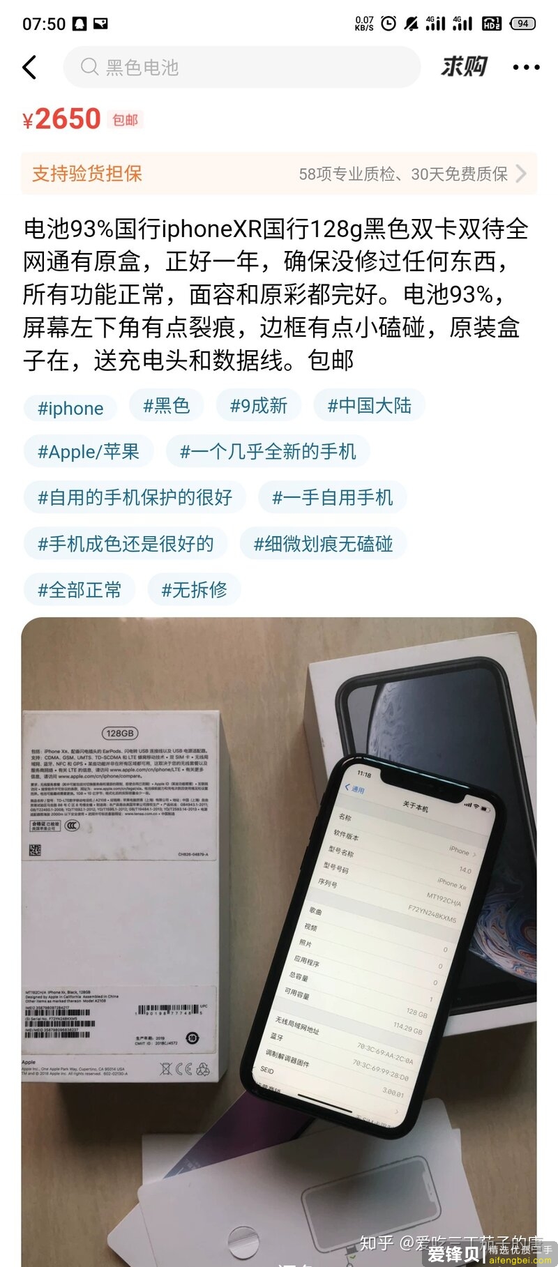 现在两千买二手iPhone8p还值得吗？-3.jpg