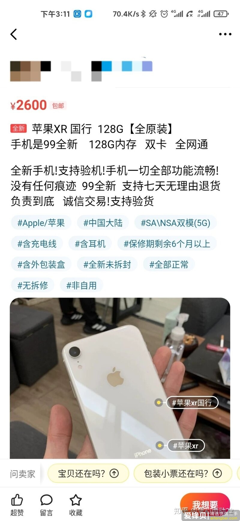 现在两千买二手iPhone8p还值得吗？-3.jpg