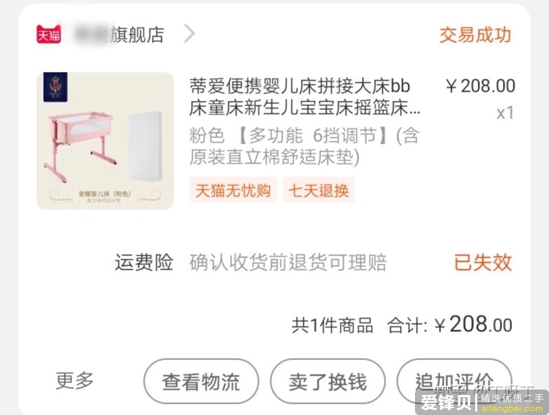 你买的最得意和最失败的母婴用品各是什么？-13.jpg