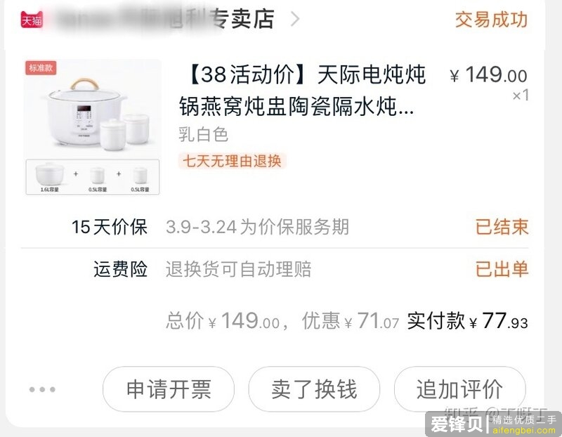 你买的最得意和最失败的母婴用品各是什么？-26.jpg