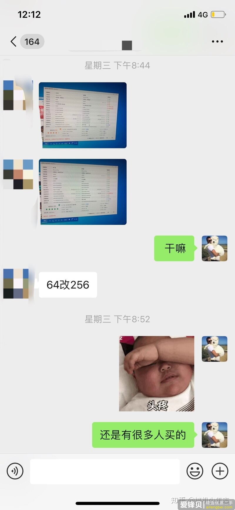 细谈下如何辨别苹果二手机的原装屏幕，拆机细节分析-3.jpg