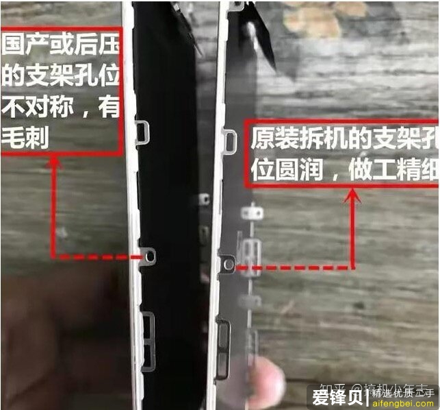 细谈下如何辨别苹果二手机的原装屏幕，拆机细节分析-7.jpg