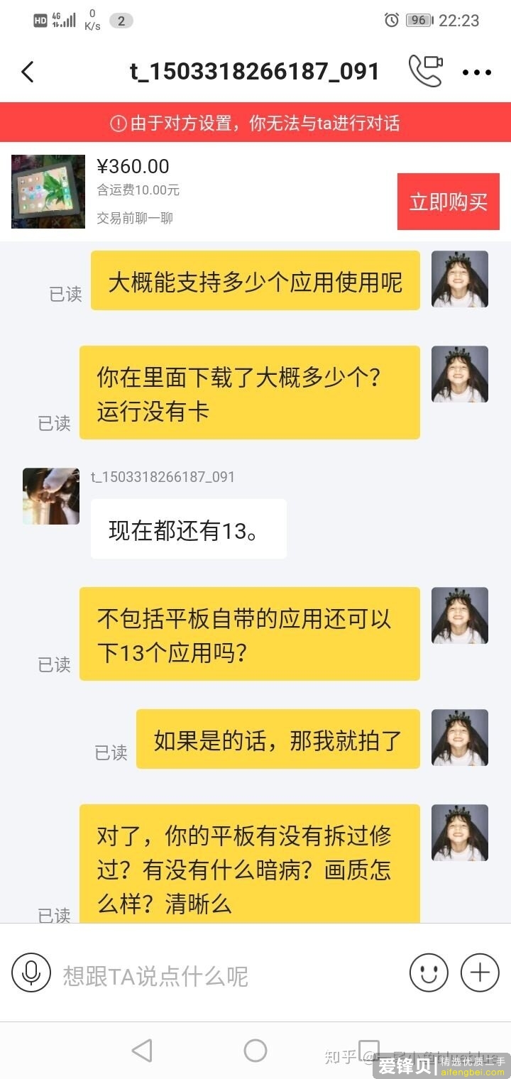 千万不要和闲鱼买家离开闲鱼平台交易-2.jpg