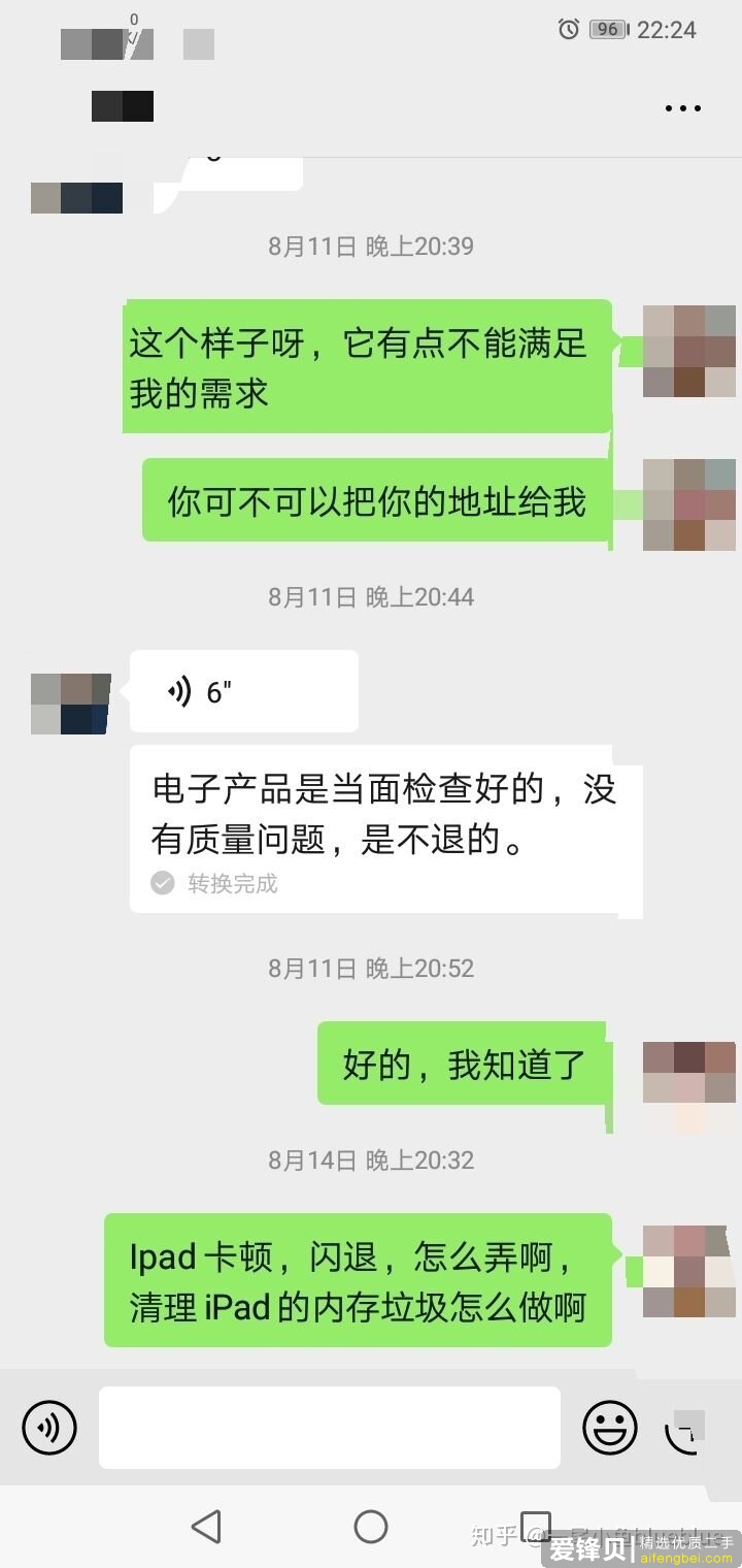 千万不要和闲鱼买家离开闲鱼平台交易-7.jpg