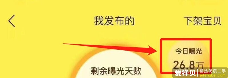 闲鱼的商品怎么卖出去啊？我挂了好久都卖不出去？-1.jpg