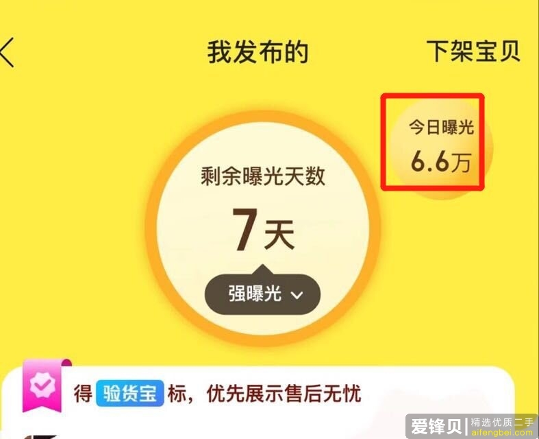 闲鱼的商品怎么卖出去啊？我挂了好久都卖不出去？-3.jpg