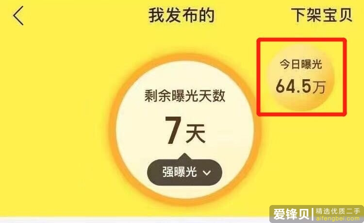 闲鱼的商品怎么卖出去啊？我挂了好久都卖不出去？-4.jpg