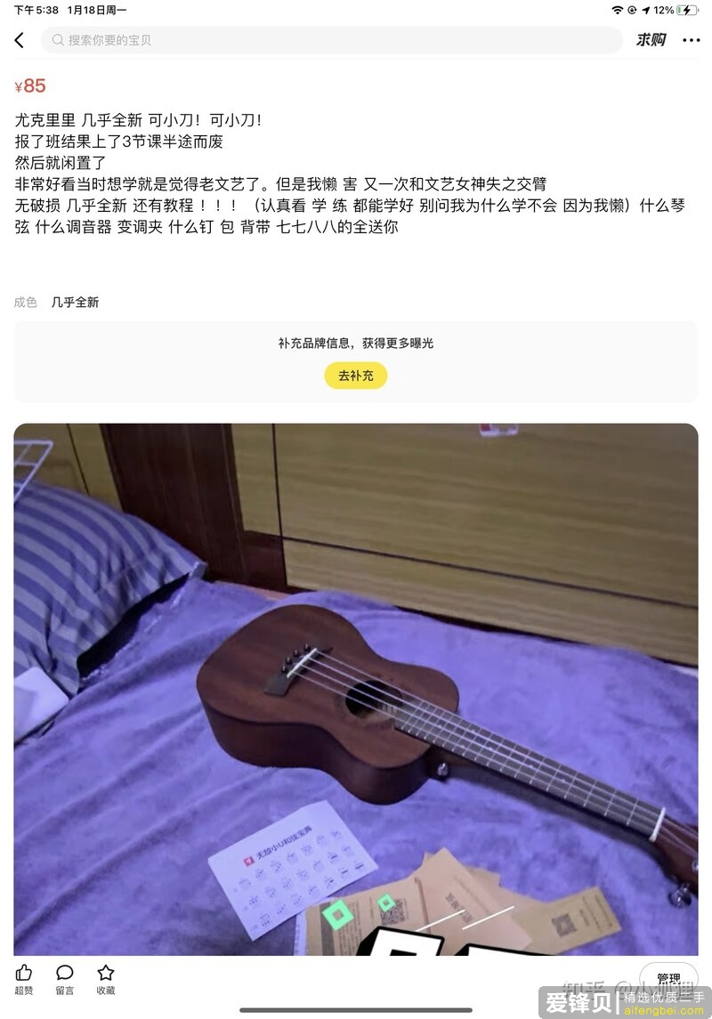 闲鱼的商品怎么卖出去啊？我挂了好久都卖不出去？-2.jpg