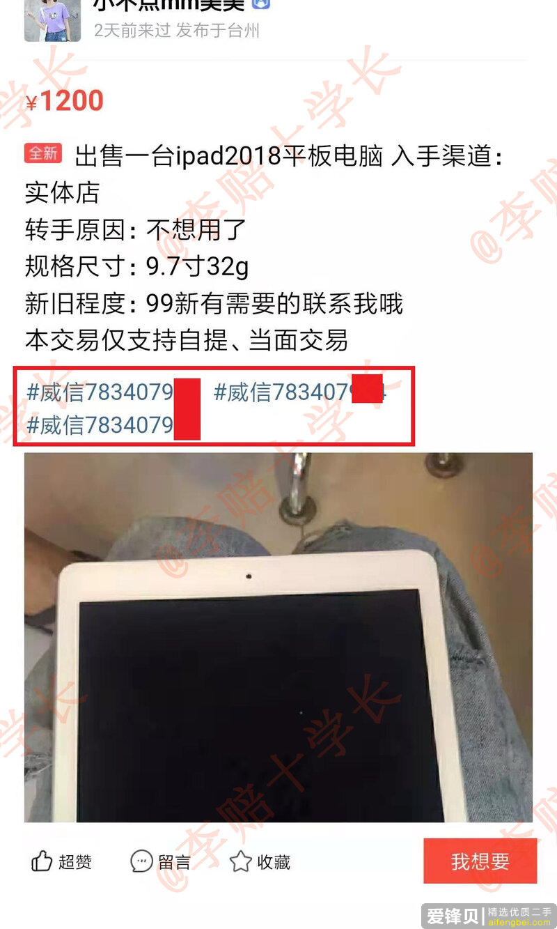 哪些靠谱途径可以购买到二手 iPad ？-7.jpg