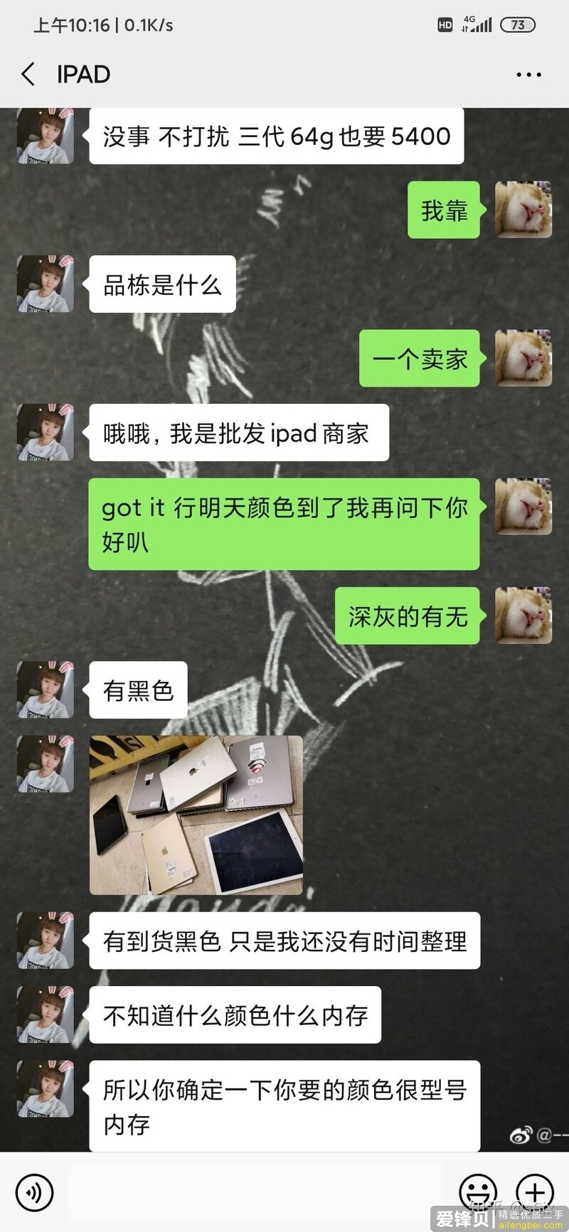 哪些靠谱途径可以购买到二手 iPad ？-3.jpg