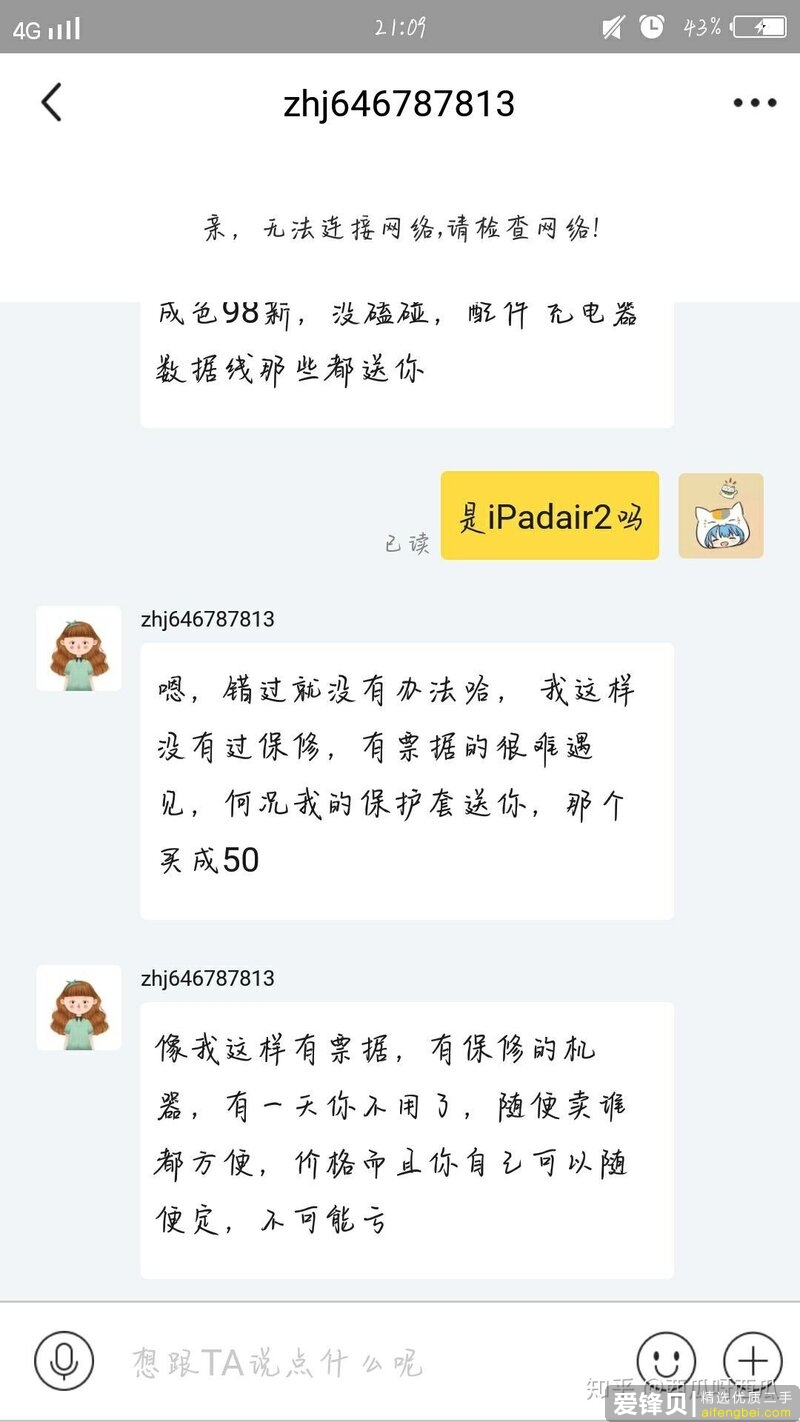 哪些靠谱途径可以购买到二手 iPad ？-5.jpg