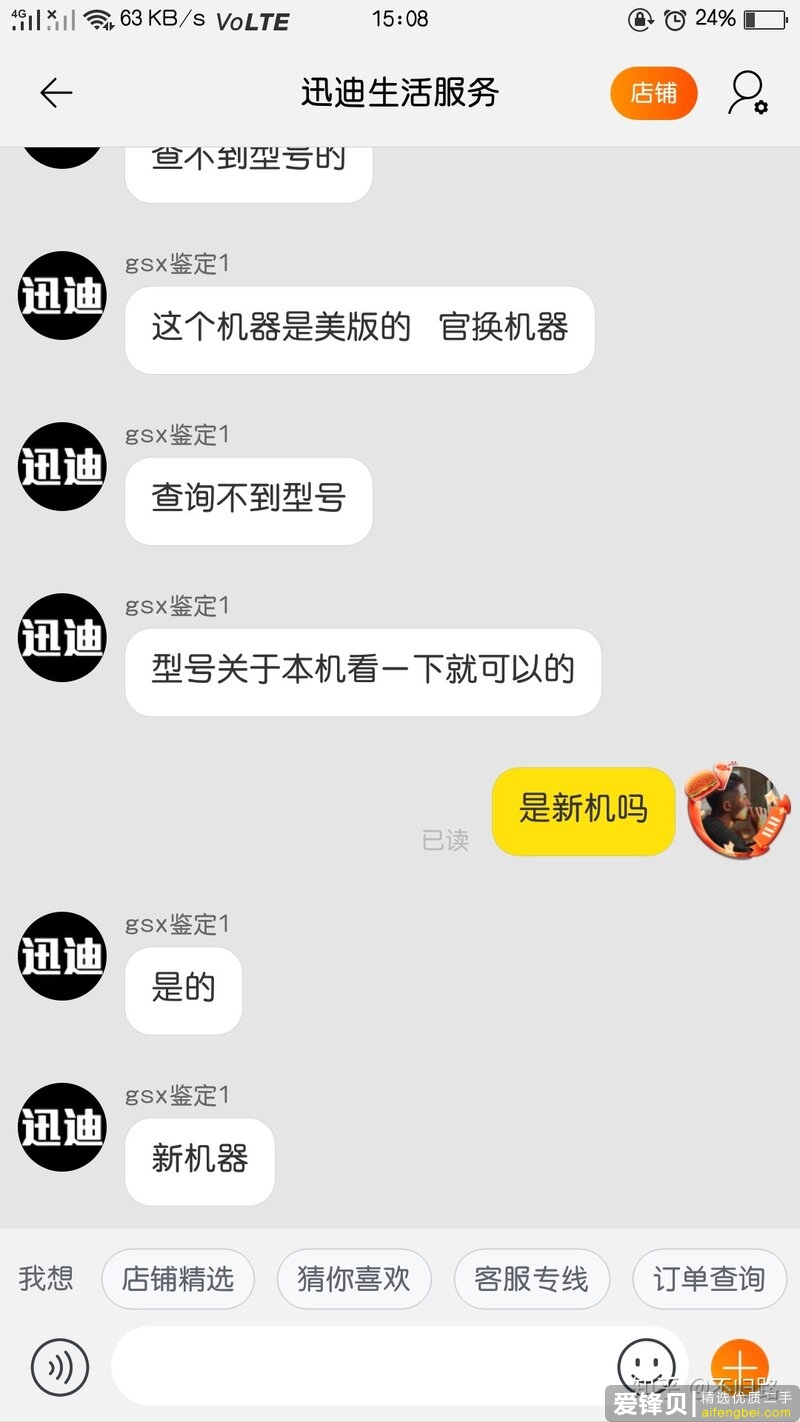 美版xr无锁某宝上买的翻车了吗-2.jpg