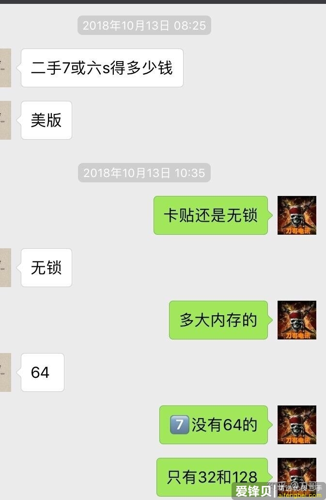 如何购买二手手机？小白购买二手手机指南！-6.jpg