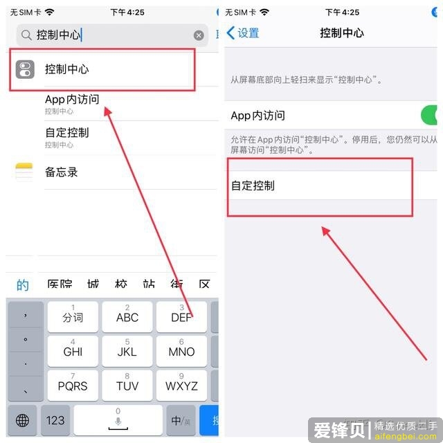 这8个苹果技巧还不知道？你就是在浪费你的iPhone-13.jpg