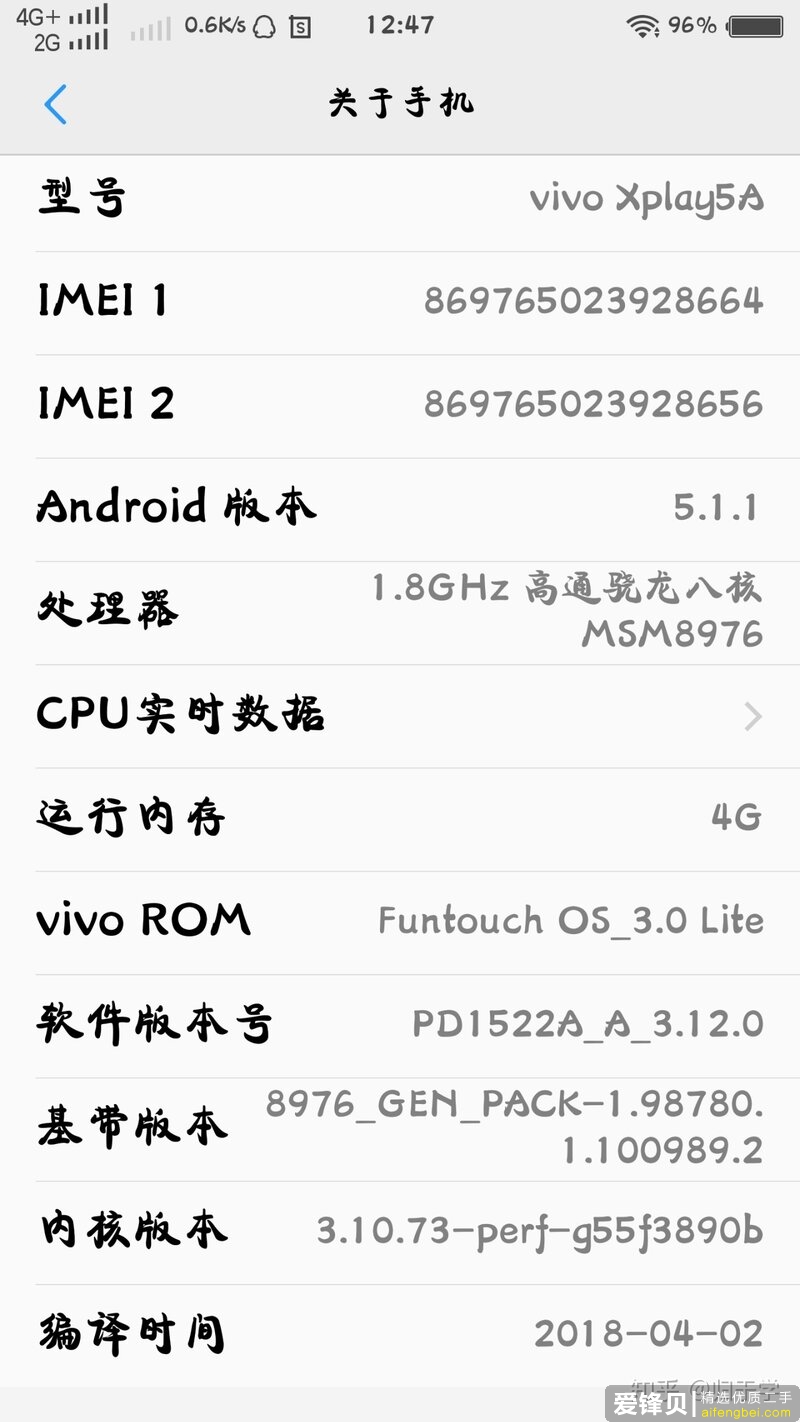 vivo 手机到底怎么样？-6.jpg