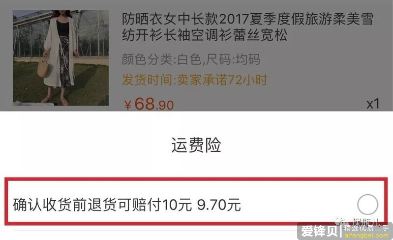 11.11 冲动剁手，后悔了怎么办？-1.jpg