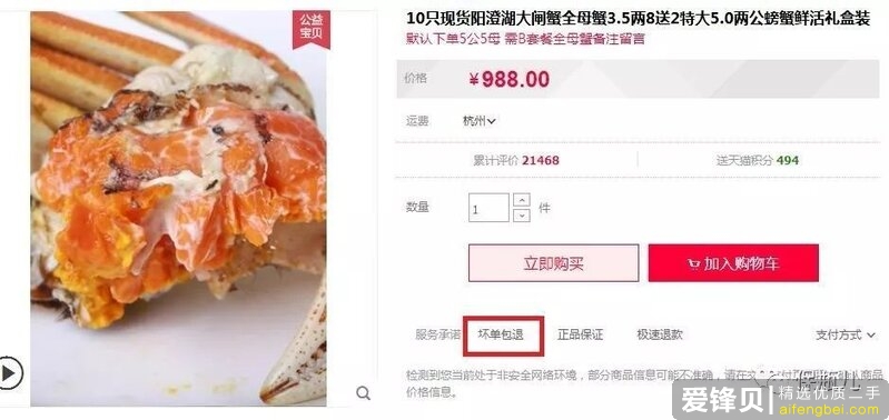 11.11 冲动剁手，后悔了怎么办？-3.jpg