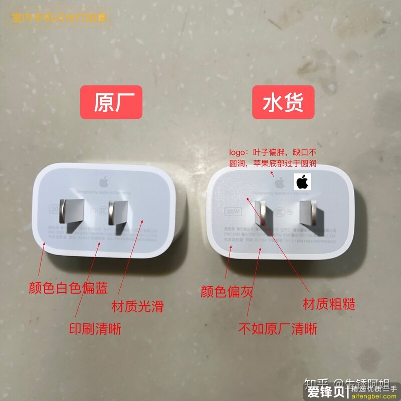 翻车！我在某宝买到假的苹果20w快充头后，总结到的鉴别经验。-2.jpg