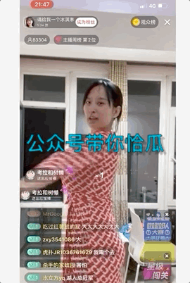 虎扑女神“冰淇淋”翻车了，社会大妈硬生生的P成了青春美少女-15.gif