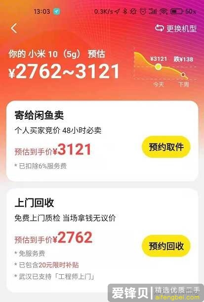 小米10降价400后值得买吗？会不会继续降价？-1.jpg