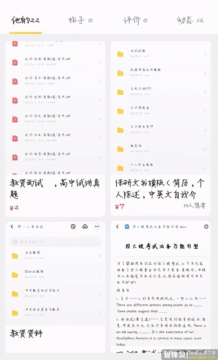 有什么好赚钱的副业可以做吗？-11.jpg