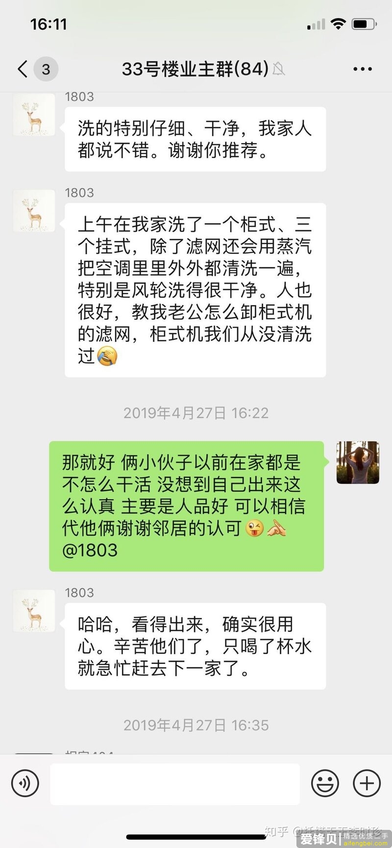 有什么好赚钱的副业可以做吗？-12.jpg