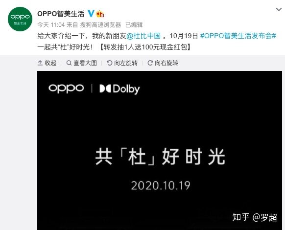 如何看待10月19日OPPO即将发布的智能电视？-1.jpg