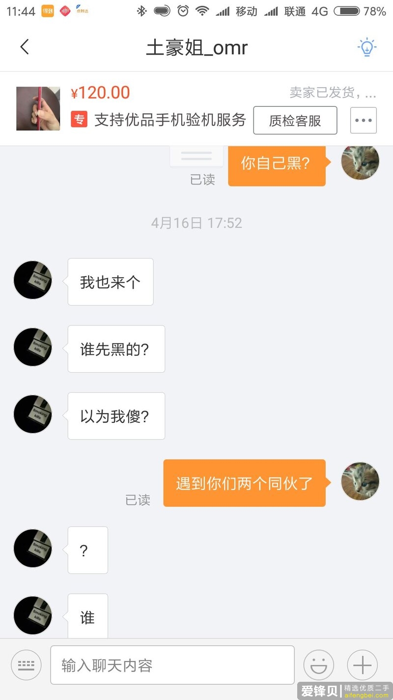 手机换新的了，旧手机可以当二手卖吗？-3.jpg