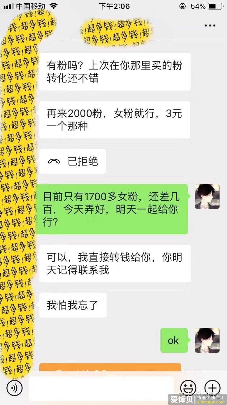 你知道网上的哪些“偏门小众但暴利”的生意？-2.jpg
