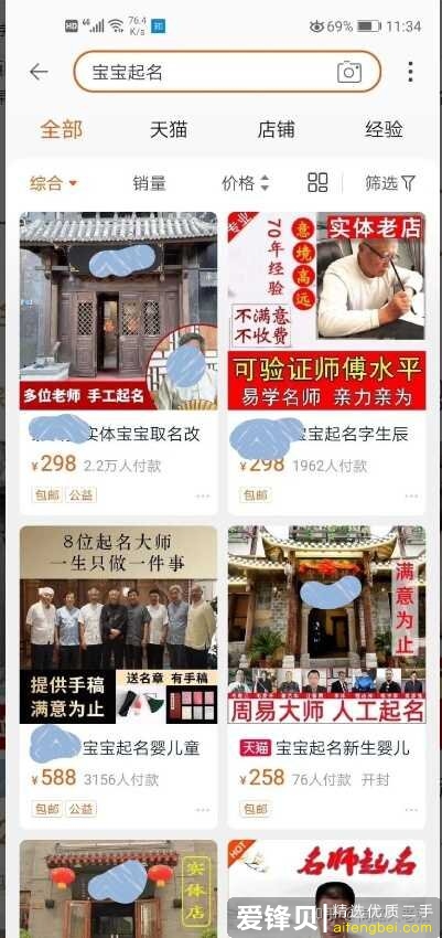 你知道网上的哪些“偏门小众但暴利”的生意？-6.jpg