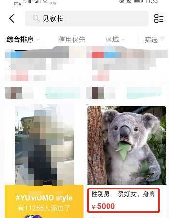 你知道网上的哪些“偏门小众但暴利”的生意？-8.jpg