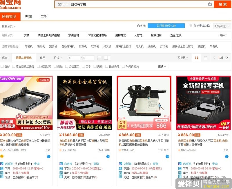你知道网上的哪些“偏门小众但暴利”的生意？-5.jpg