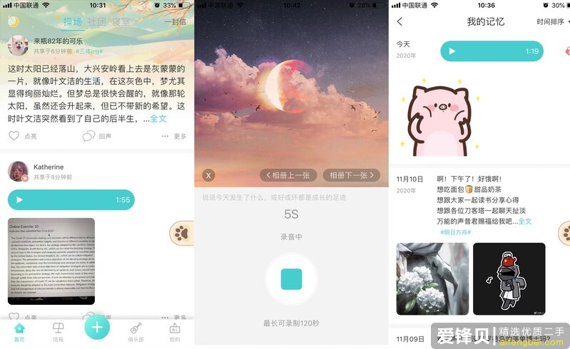 你手机里有哪些不想卸载的良心 App？-3.jpg