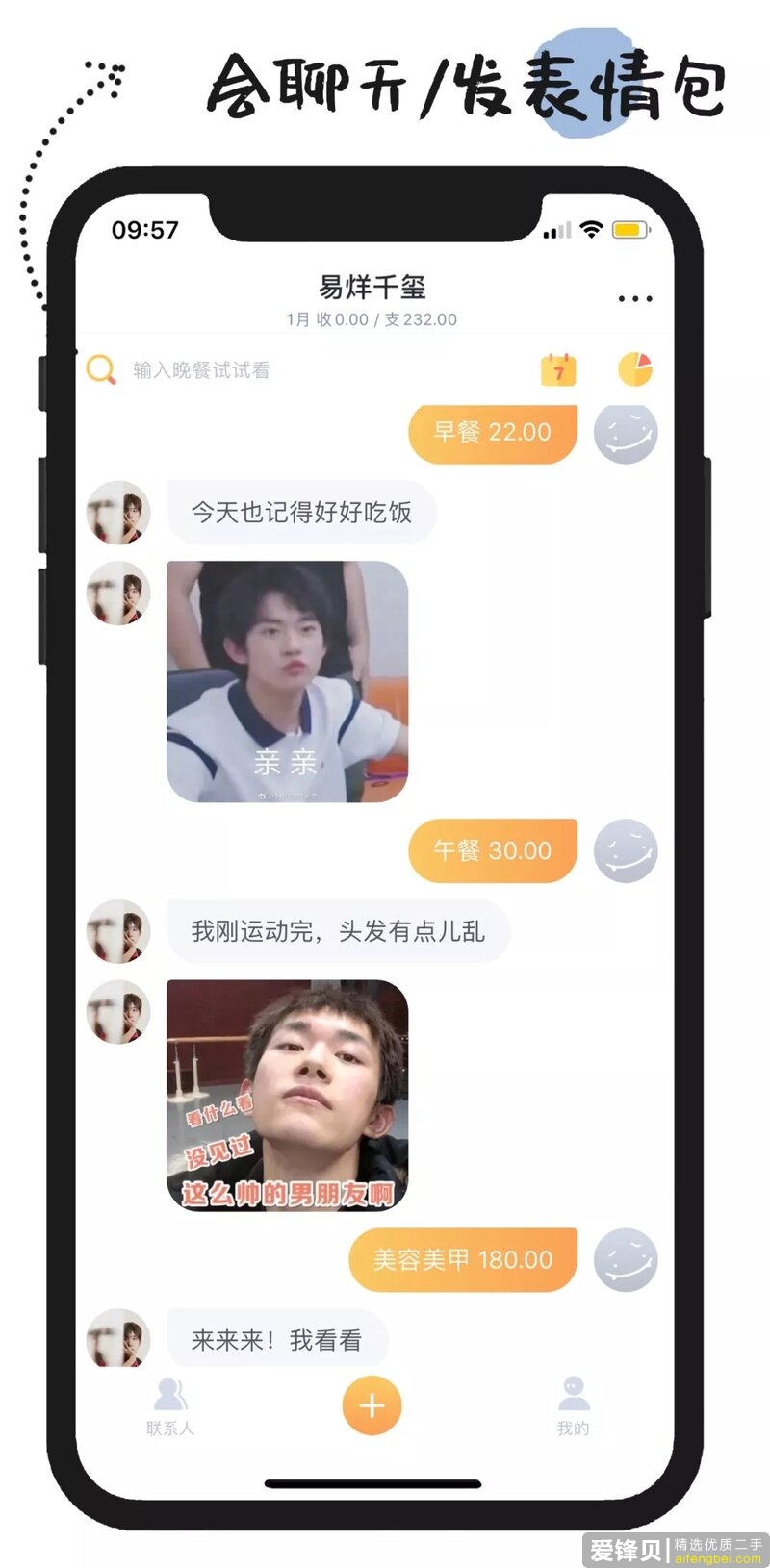 你手机里有哪些不想卸载的良心 App？-13.jpg