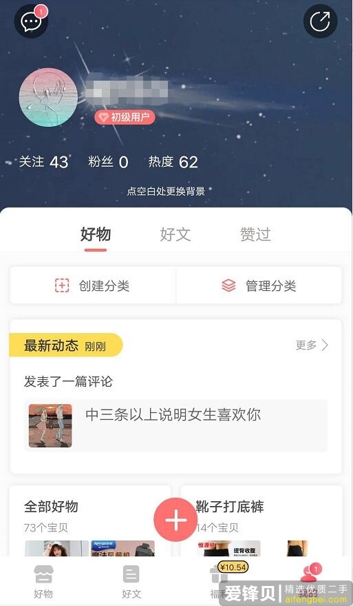 你手机里有哪些不想卸载的良心 App？-10.jpg