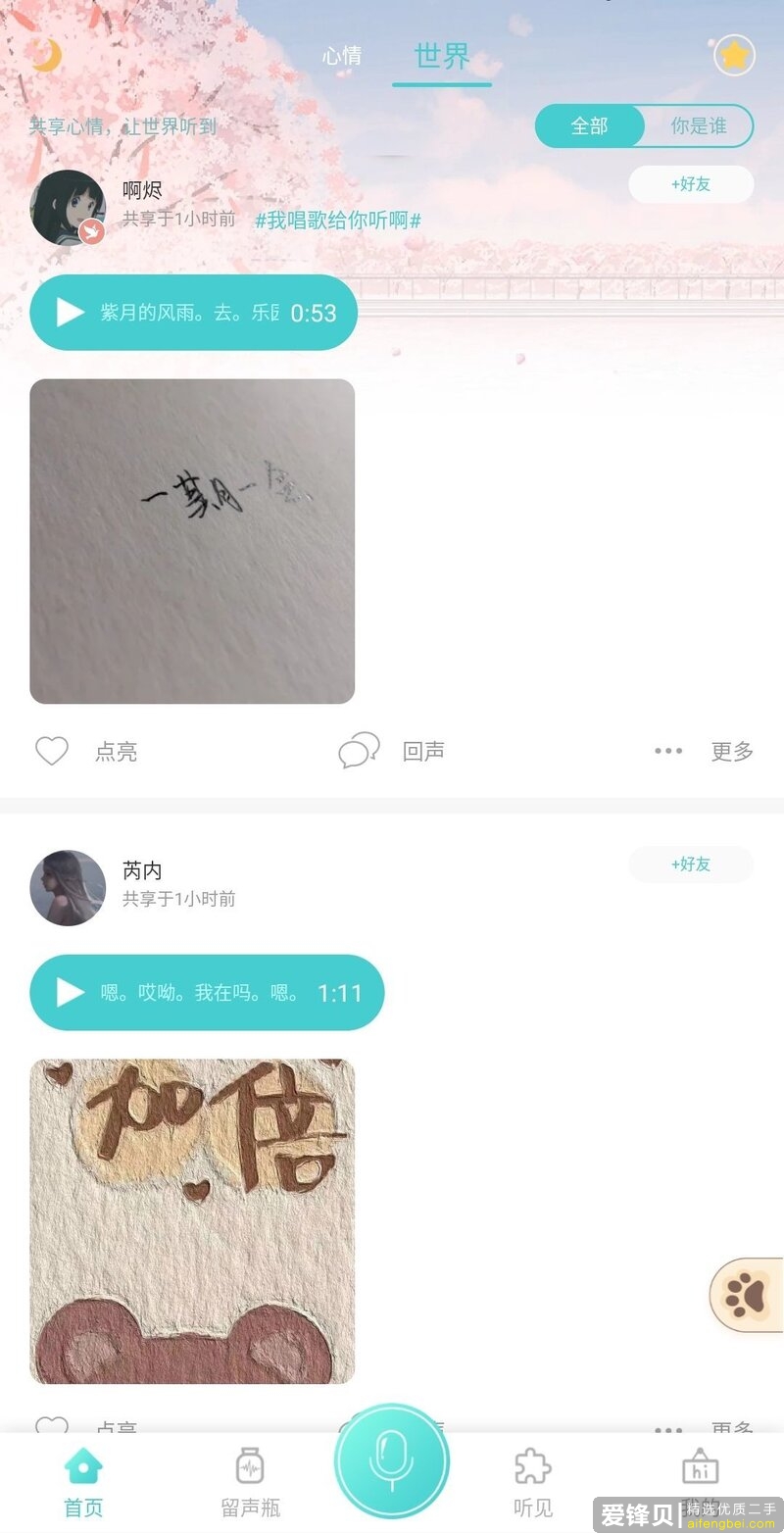 你手机里有哪些不想卸载的良心 App？-16.jpg