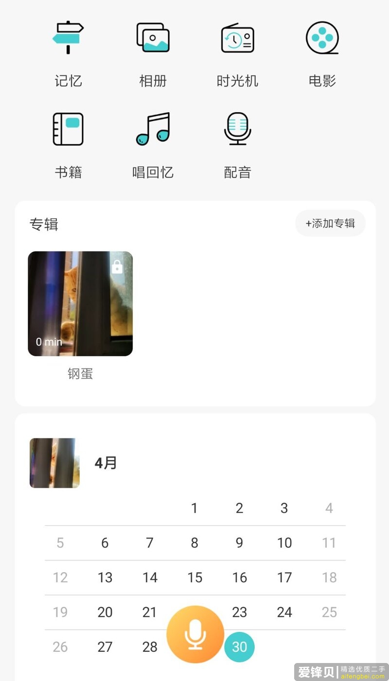 你手机里有哪些不想卸载的良心 App？-17.jpg