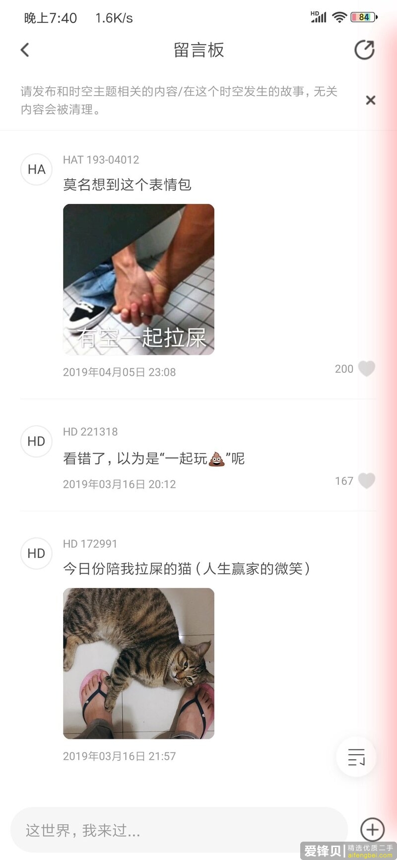 你手机里有哪些不想卸载的良心 App？-14.jpg