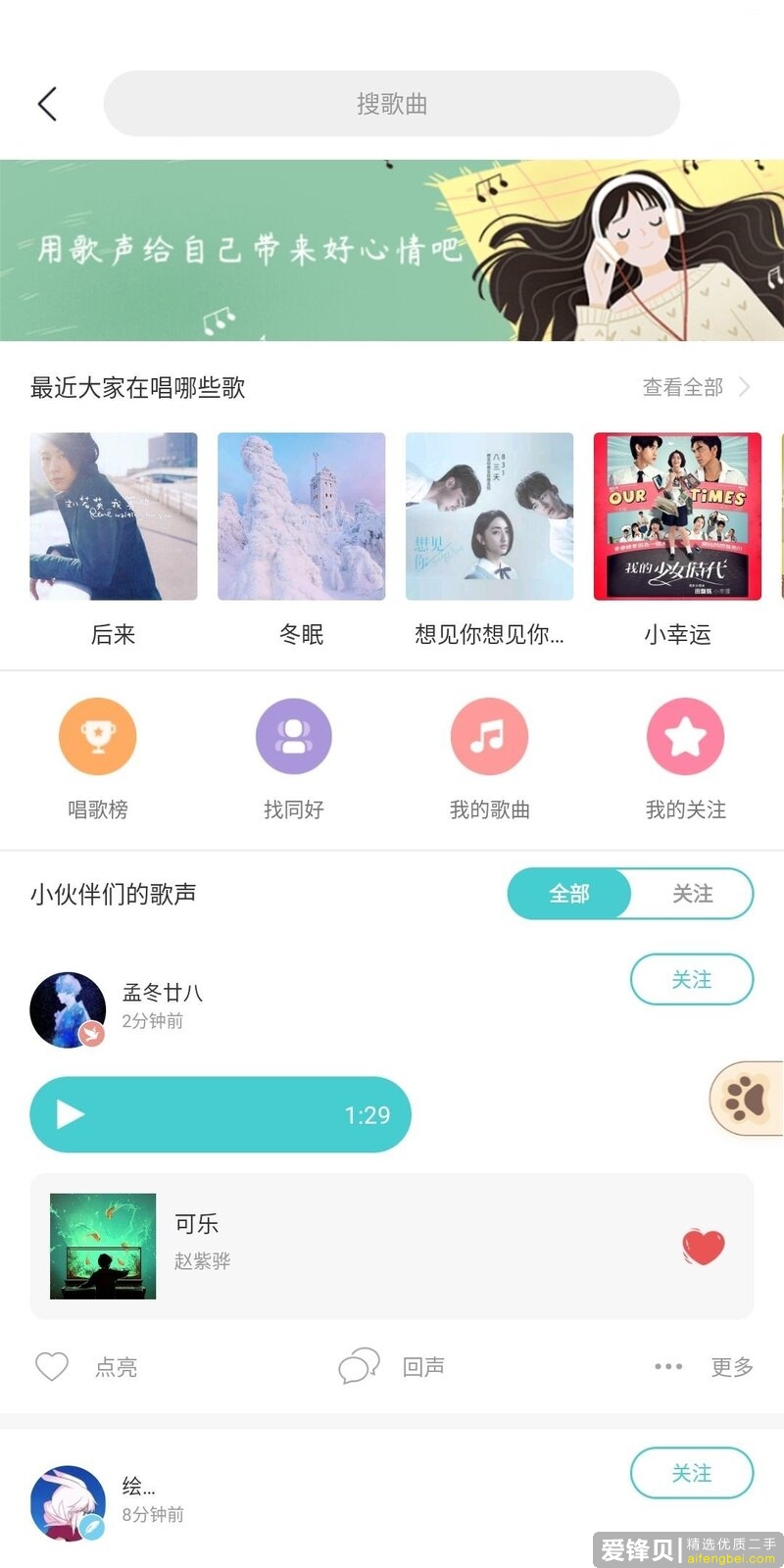 你手机里有哪些不想卸载的良心 App？-19.jpg