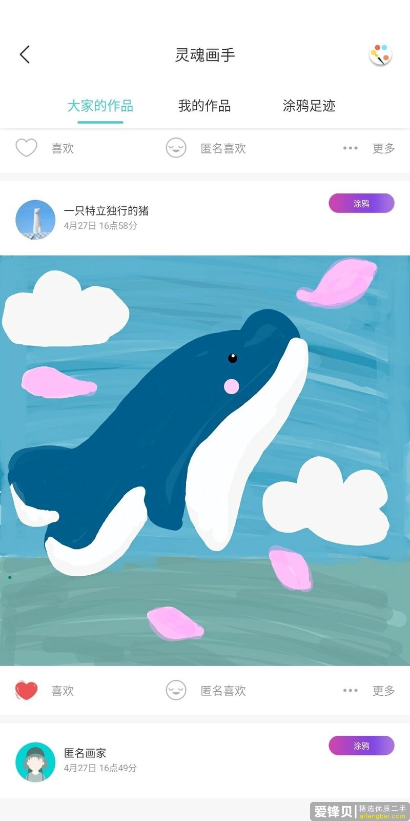 你手机里有哪些不想卸载的良心 App？-20.jpg