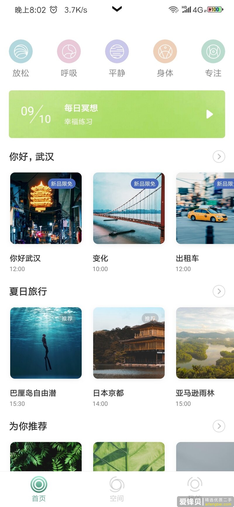 你手机里有哪些不想卸载的良心 App？-31.jpg