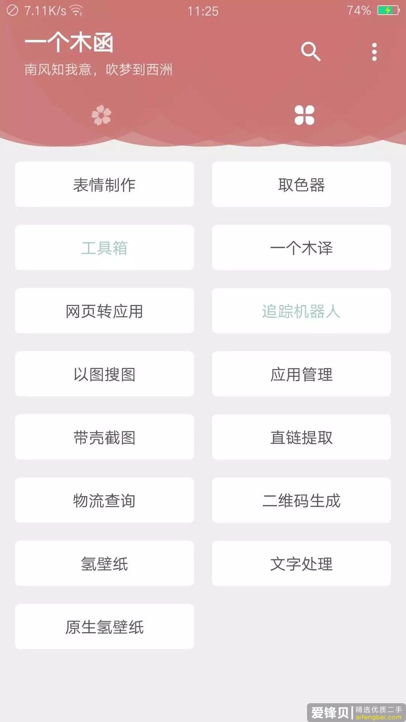 你手机里有哪些不想卸载的良心 App？-39.jpg