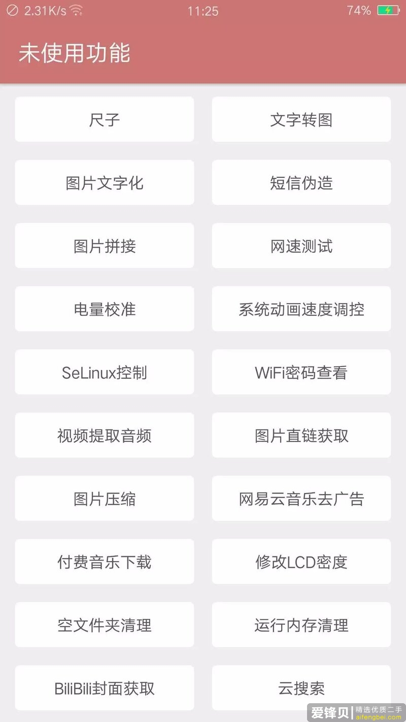 你手机里有哪些不想卸载的良心 App？-40.jpg