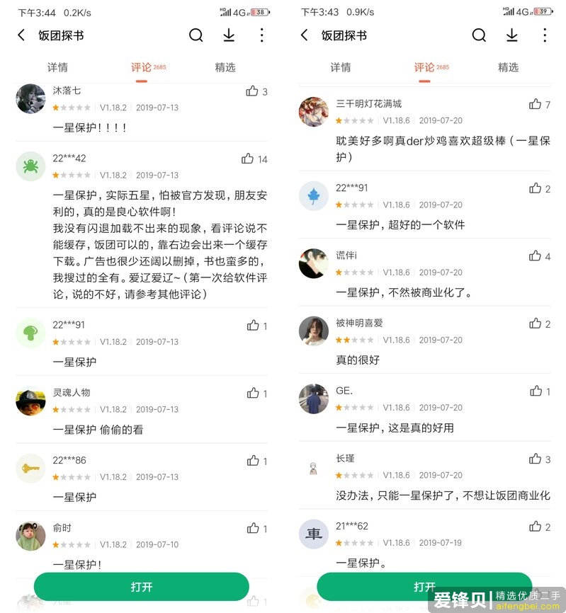 你手机里有哪些不想卸载的良心 App？-45.jpg