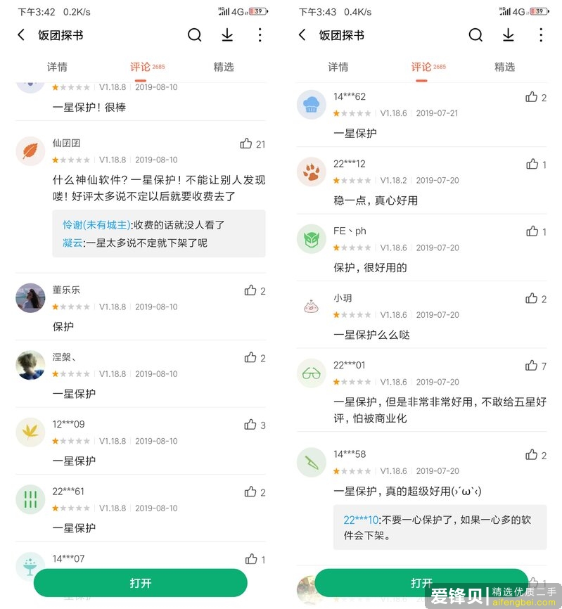 你手机里有哪些不想卸载的良心 App？-46.jpg